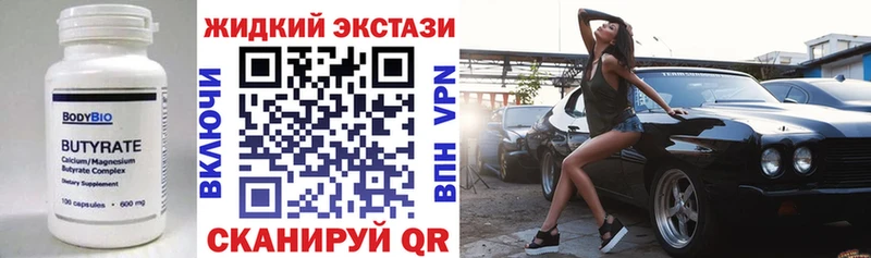 БУТИРАТ Butirat  Окуловка 