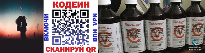 shop клад  Окуловка  Кодеиновый сироп Lean Purple Drank 