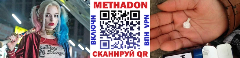 МЕТАДОН methadone Окуловка